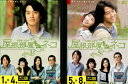 屋根部屋のネコ 【全8巻セット】【字幕・吹替え】キム・レウォン【中古】【洋画】中古DVD