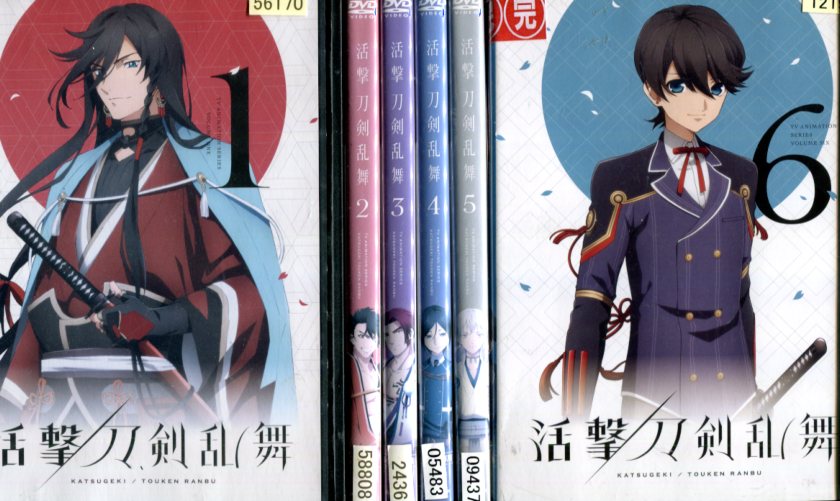 活劇　刀剣乱舞【全6巻セット】【中古】全巻【アニメ】中古DVDのサムネイル