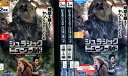 ジュラシック・ニューワールド【全7巻セット】【字幕】【中古】全巻【洋画】中古DVD