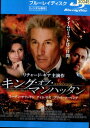 【中古Blu-ray】キング・オブ・マンハッタン -危険な賭け-/リチャード・ギア 【字幕・吹き替え】【中古】中古ブルーレイ