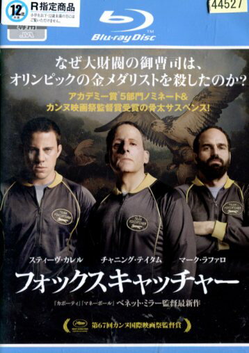 【中古Blu-ray】フォックスキャッチャー【字幕・吹替え】スティーヴ・カレル ジョン【中古】中古ブルー..