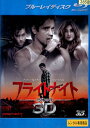 【中古Blu-ray】フライトナイト -恐怖の夜-3D /アントン・イェルチン 【吹替え・字幕】【中古】中古ブルーレイ