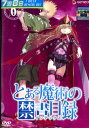 とある魔術の禁書目録6【中古】【アニメ】中古DVD