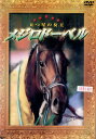 メジロドーベル 五つ星の女王【中古】中古DVD