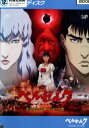 【中古Blu-ray】ベルセルク 黄金時代篇2 ドルドレイ攻略【中古】中古ブルーレイ