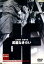 武器なき斗い/下元勉 渡辺美佐子 東野英治郎【中古】【邦画】中古DVD 2,000円