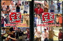 ごぶごぶ 浜田雅功+東野幸治セレクション3【全2巻セット】【中古】中古DVD