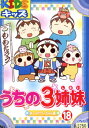 うちの3姉妹 18【中古】【アニメ】中古DVD