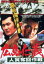 広島仁義 人質奪回作戦/松方弘樹 中島ゆたか 小林旭【中古】【邦画】中古DVD 2,500円