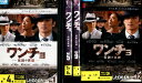 ワンチョ 伝説の英雄 【全14巻セット】チャ・インピョ【中古】全巻【洋画】中古DVD