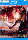 【中古Blu-ray】神弓 KAMIYUMI / パク・へイル【中古】中古ブルーレイ