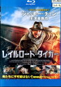 【中古Blu-ray】レイルロード・タイガー /ジャッキー・チェン 【字幕・吹替え】【中古】中古ブルーレイ.