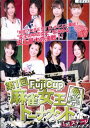Fuji Cup 第1回麻雀女王トーナメント 1STステージ【中古】中古DVD