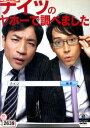 笑魂シリーズ ナイツ ナイツのヤホーで調べました【中古】中古DVD