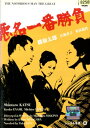悪名一番勝負 /勝新太郎 田宮二郎【中古】【邦画】中古DVD