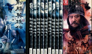 射ちょう英雄伝 しゃちょうえいゆうでん【全11巻セット】【吹替え無し】【中古】【洋画】中古DVD