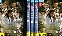 小李飛刀 【全20巻セット】【吹替え無し】ジャオ・エンジュン【中古】【洋画】中古DVD