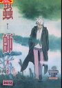 蟲師　其ノ壱【中古】【アニメ】中古DVD