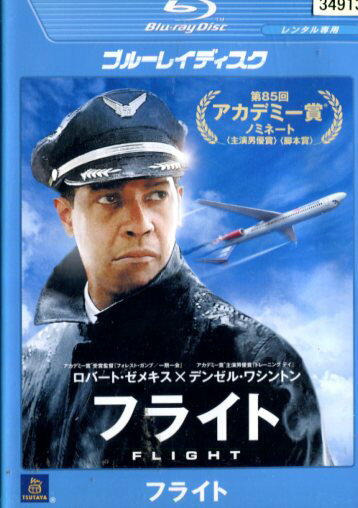 【中古Blu-ray】フライト/デンゼル・