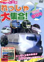 にっぽん全国れっしゃ大集合!2010創刊号*ジャケット難あり【中古】中古DVD
