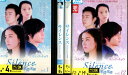 Silence サイレンス 深情密碼【全14巻セット】【吹替え無し】パク・ウネ ヴィック・チョウ【中古】全巻【洋画】中古DVD