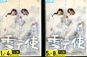 雪天使【全8巻セット】【吹替え無し】TORO マーガレット・ワン【中古】全巻【洋画】中古DVD