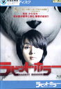 【中古Blu-ray】ラビット・ホラー /満島ひかり【中古】【邦画】【中古】中古ブルーレイ
