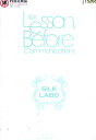 SILK Lesson Before Communications SILKLABO【中古】【邦画】中古DVD