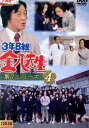 3年B組 金八先生 第7シリーズ 4/ 武田鉄矢【中古】【邦画】中古DVD