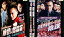 縁切り闇稼業 【4巻セット】萩原流行【中古】【邦画】中古DVD 1,100円
