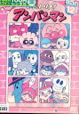 それいけ!アンパンマン’02-12【中古】【アニメ】中古DVD