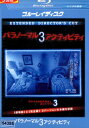 【中古Blu-ray】パラノーマル・アクティビティ3 /ケイティ・フェザーストーン 【字幕・吹き替え】【中古】中古ブルーレイ