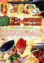パチスロ必勝本 〜常勝マニュアル 緑ドンVIVA最速攻略完全版 【中古】【邦画】中古DVD