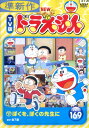 NEW TV版 ドラえもん VOL.169【中古】【アニメ】中古DVD