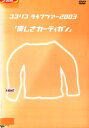 ココリコライブツアー2003 優しさカーディガン【中古】中古DVD