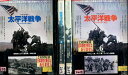 ドキュメンタリー 太平洋戦争 ロード・トゥ・トーキョー3〜6 【4巻セット】【中古】中古DVD
