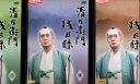 清左衛門残日録 第二.四.六巻【3巻セット】仲代達矢 南果歩【中古】【邦画】中古DVD