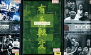 東京腸捻転【3巻セット】 只管打座!!/有為転変!!/和敬静寂!!【中古】中古DVD