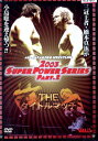 全日本プロレス 2003 SUPER POWER SERIES PART.2 THEタイトルマッチ/橋本真也 小島聡【中古】中古DVD
