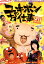 ユキポンのお仕事/岡田義徳 平岩紙 カンニング竹山【中古】【邦画】中古DVD 120円