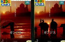 BBC EARTH ガンジス【全2巻セット】【中古】中古DVD