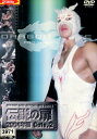 DRAGON GATE OFFICIAL DVD SERIES 伝説の扉 2004年編 Gate.2【中古】中古DVD