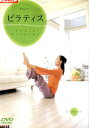Basic ピラティス/井上朱実 目黒若菜 高橋淳子【中古】中古DVD