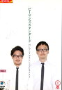 ピーマンズスタンダード PSヒゲとメガネとシャツとネクタイ【中古】中古DVD