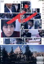 i 新聞記者ドキュメント/望月衣塑子【中古】【邦画】中古DVD