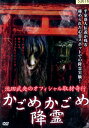 池田武央のオフィシャル取材奇行 かごめかごめ降霊/池田武央【中古】【邦画】中古DVD
