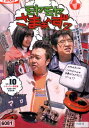 モヤモヤさまぁ〜ず2 Vol.10【中古】中古DVD
