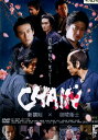 CHAIN チェイン/上川周作 塩顕治【中古】【邦画】中古DVD