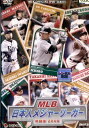 MLB 日本人メジャーリーガー 熱闘譜2008【中古】中古DVD