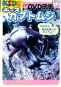 自然なぜなに? DVD図鑑 カブトムシ【中古】中古DVD